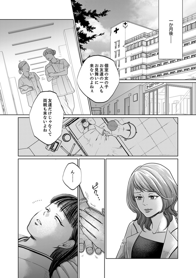 復讐の時間