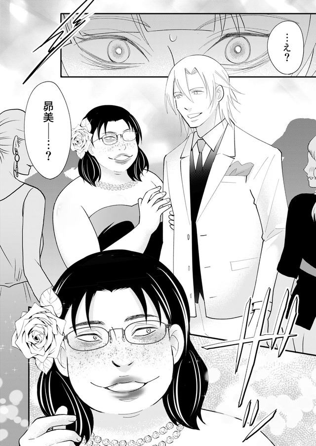 昴美は絶対に負けない