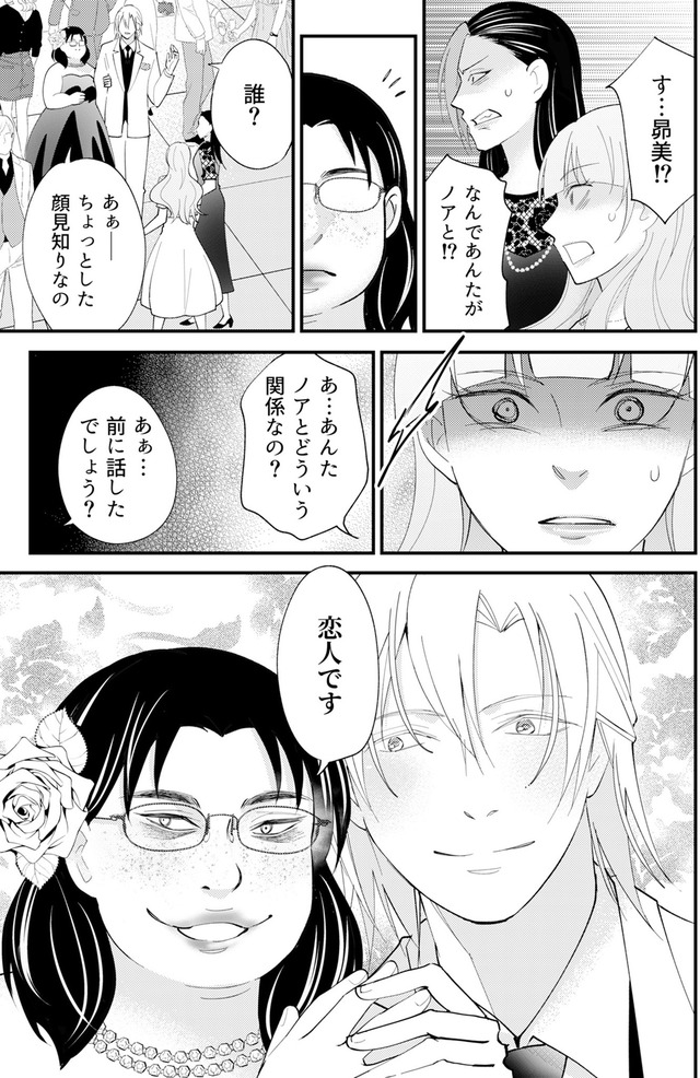 昴美は絶対に負けない
