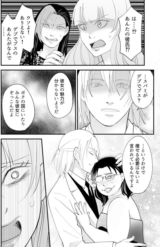 昴美は絶対に負けない