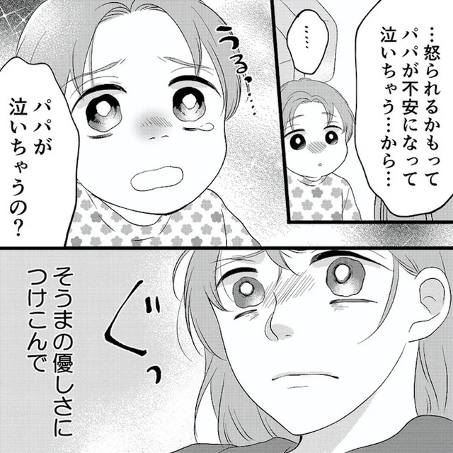 夫の不倫ハメ撮り動画を見つけたのは幼い息子でした 