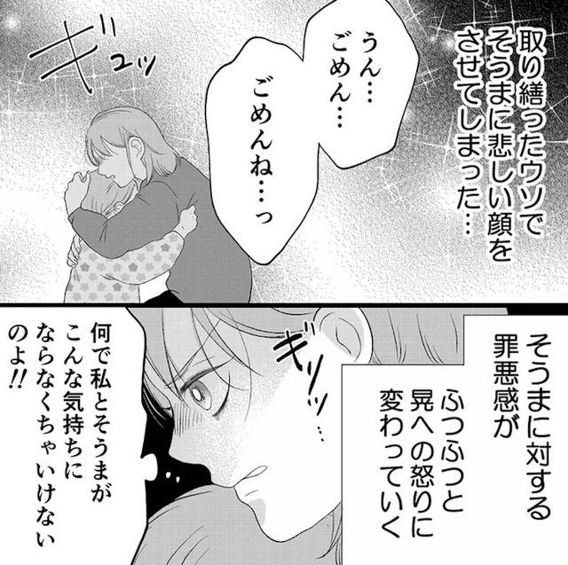 夫の不倫ハメ撮り動画を見つけたのは幼い息子でした 