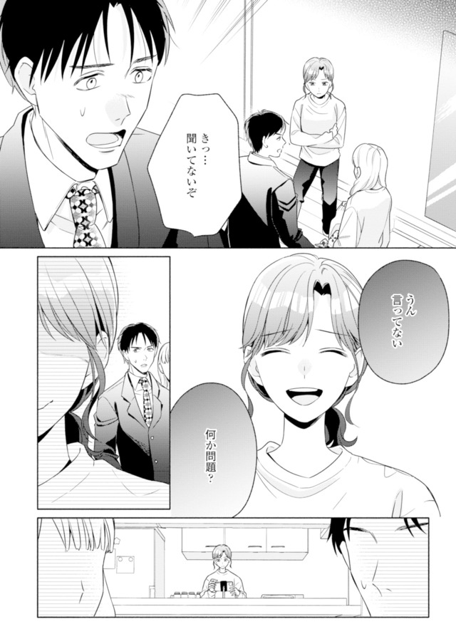 サレ妻～パパの不倫相手は×××の先生～