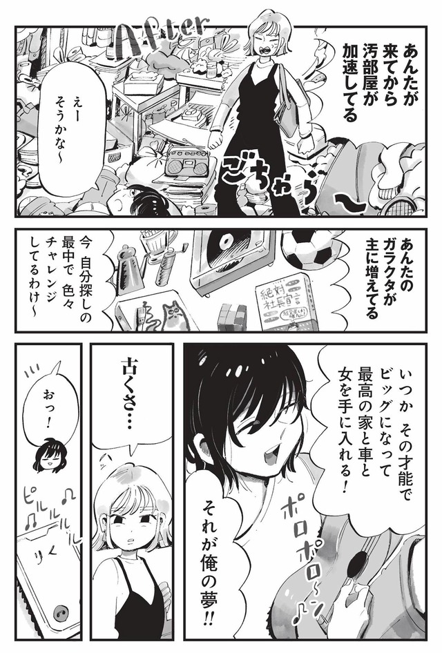 今夜すきやきじゃないけど