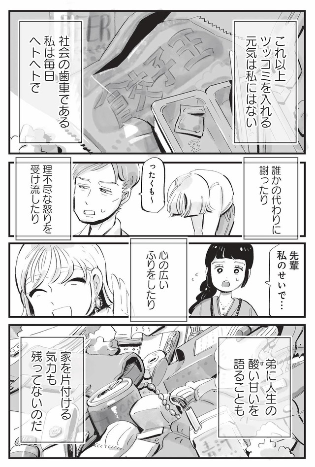今夜すきやきじゃないけど