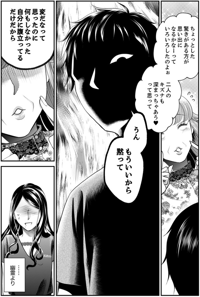 サバサバ嫁とモテ系姑～お義母様ったら老眼でしたか～