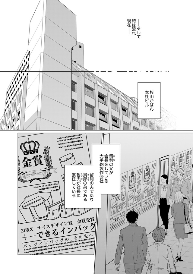 復讐の時間