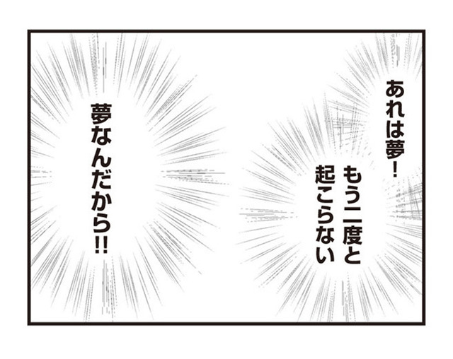 パパ、赤ちゃんが生まれないなら再婚してもいいよ