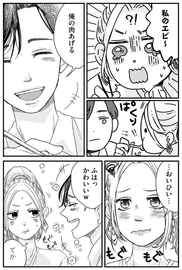 甘い沼は地獄の味がする 妻バレでも別れてくれない不倫カレシ