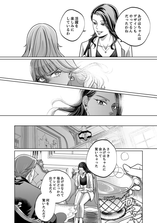 復讐の時間