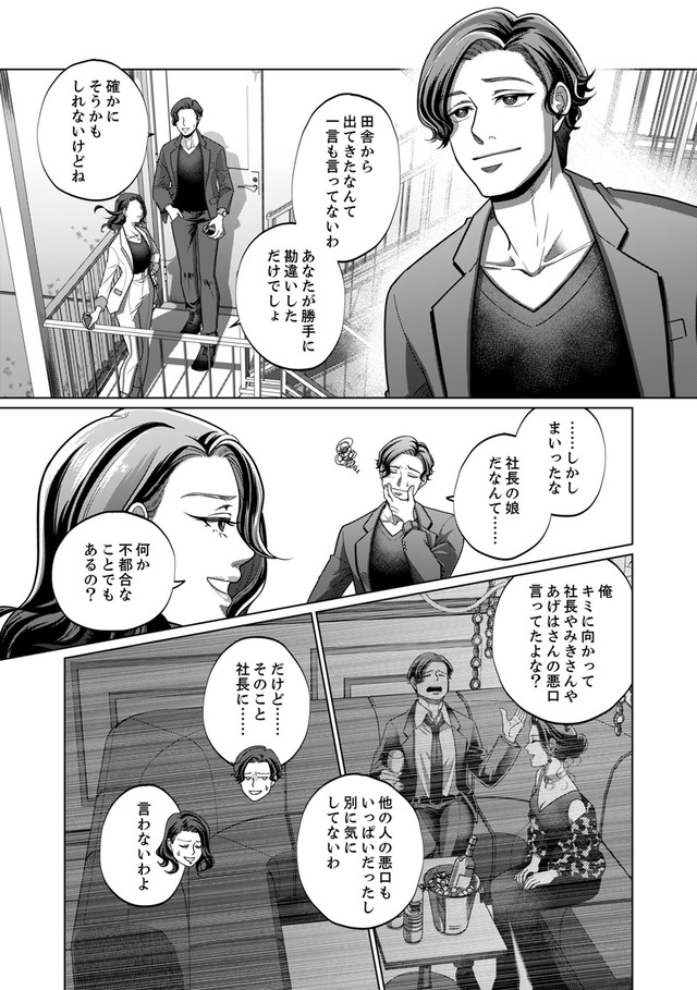 復讐の時間