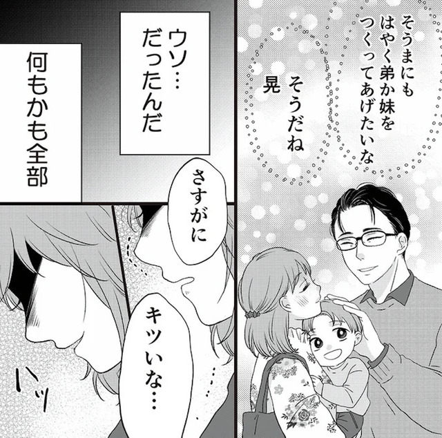夫の不倫ハメ撮り動画を見つけたのは幼い息子でした 