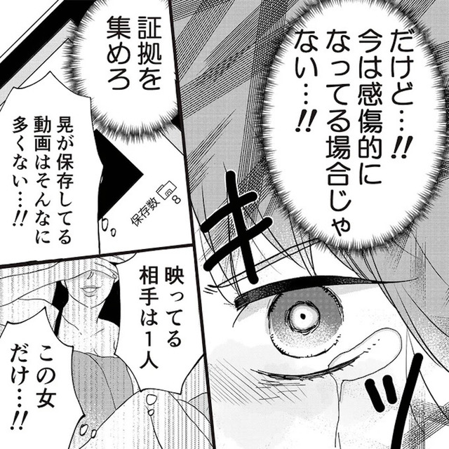 夫の不倫ハメ撮り動画を見つけたのは幼い息子でした 