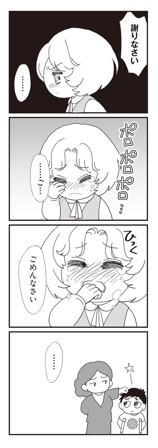 パパ、赤ちゃんが生まれないなら再婚してもいいよ