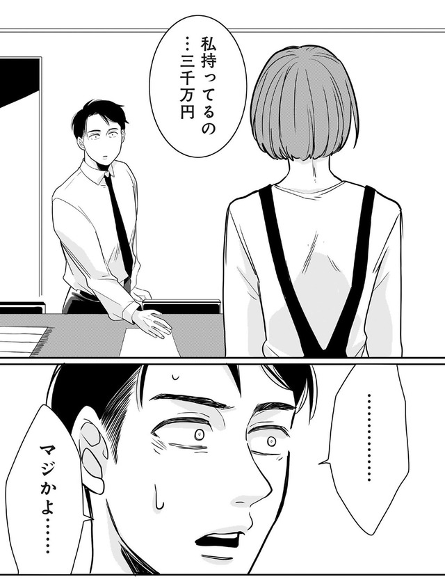 【復讐決行】3000万強奪旦那と浮気相手を地獄に叩き落してやりました