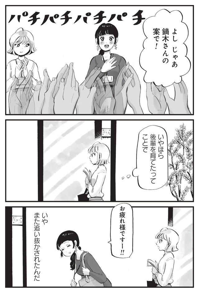 今夜すきやきじゃないけど