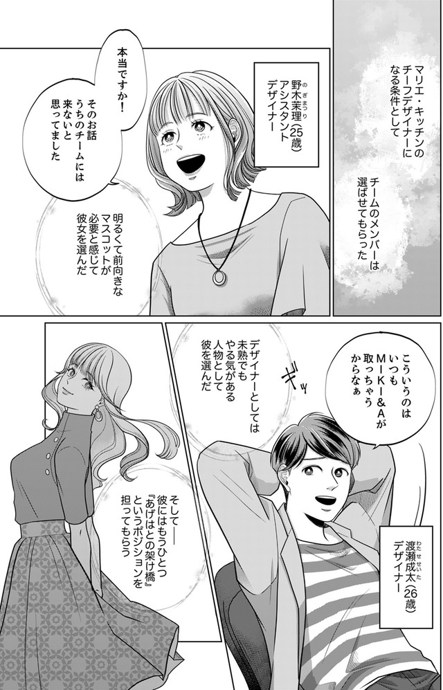 復讐の時間