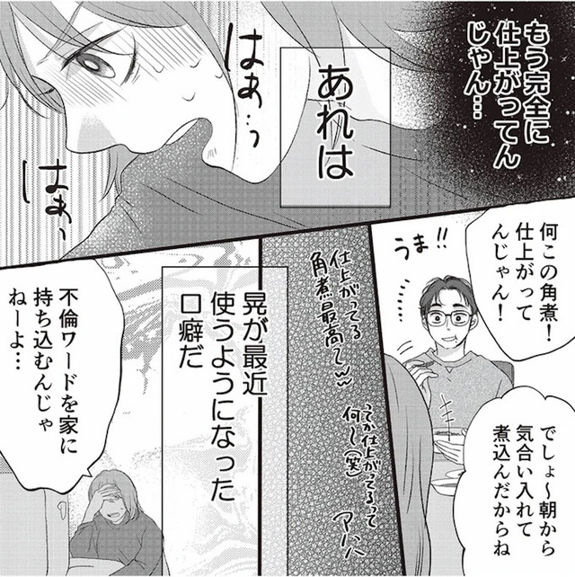 夫の不倫ハメ撮り動画を見つけたのは幼い息子でした 