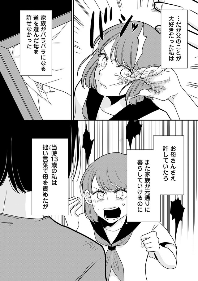 【復讐決行】3000万強奪旦那と浮気相手を地獄に叩き落してやりました