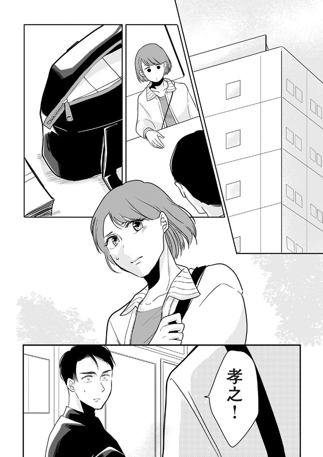 【復讐決行】3000万強奪旦那と浮気相手を地獄に叩き落してやりました