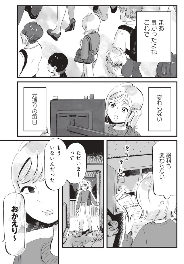 今夜すきやきじゃないけど