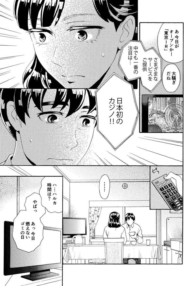 アラフォー花魁無双~夫の仇に復讐を~