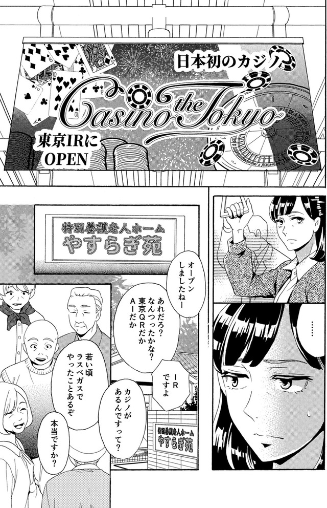 アラフォー花魁無双~夫の仇に復讐を~