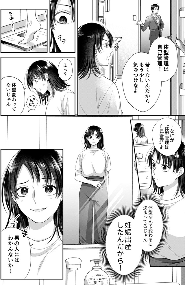 推し活命な夫を捨てたい