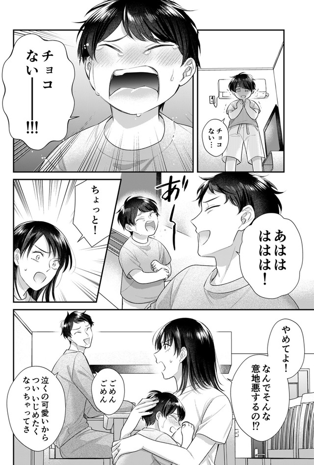 推し活命な夫を捨てたい