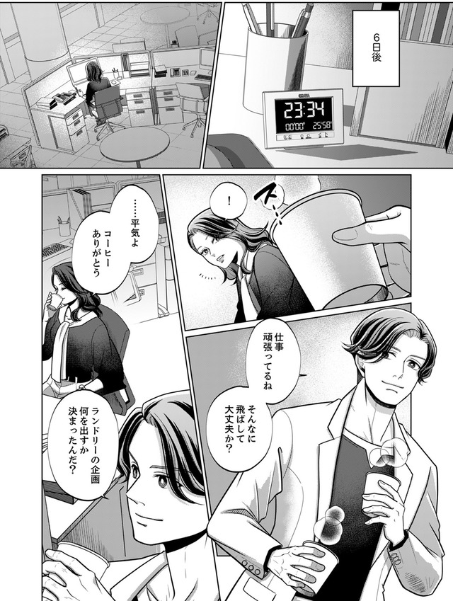復讐の時間