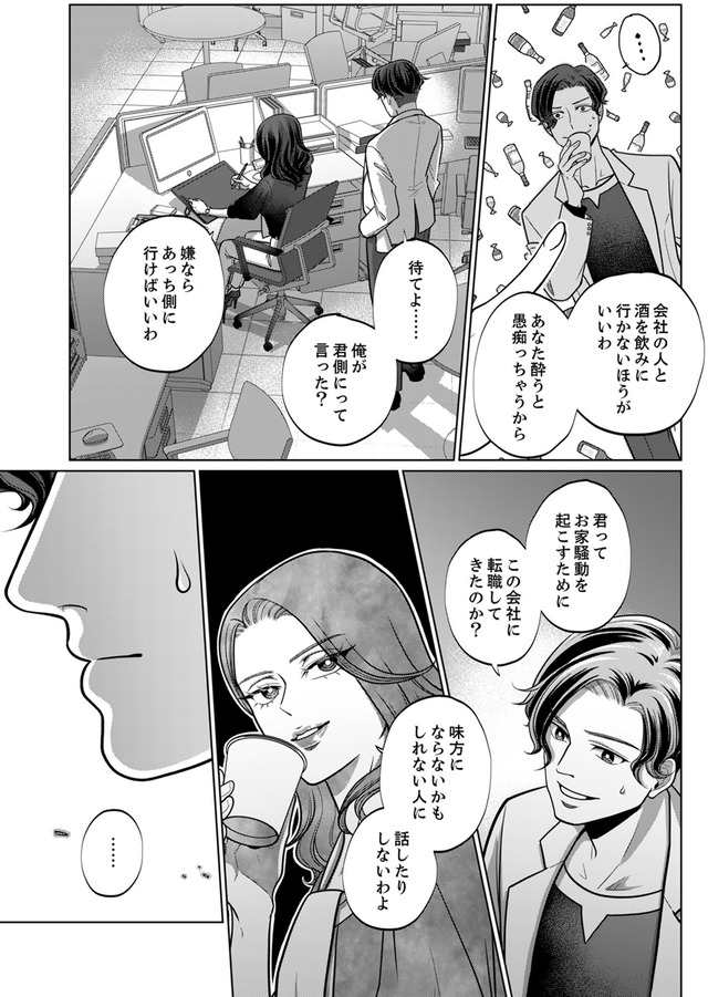 復讐の時間
