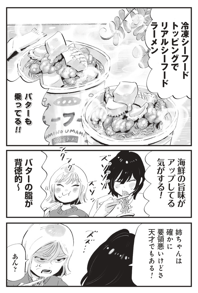 今夜すきやきじゃないけど