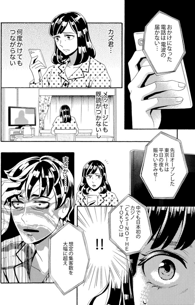 アラフォー花魁無双~夫の仇に復讐を~