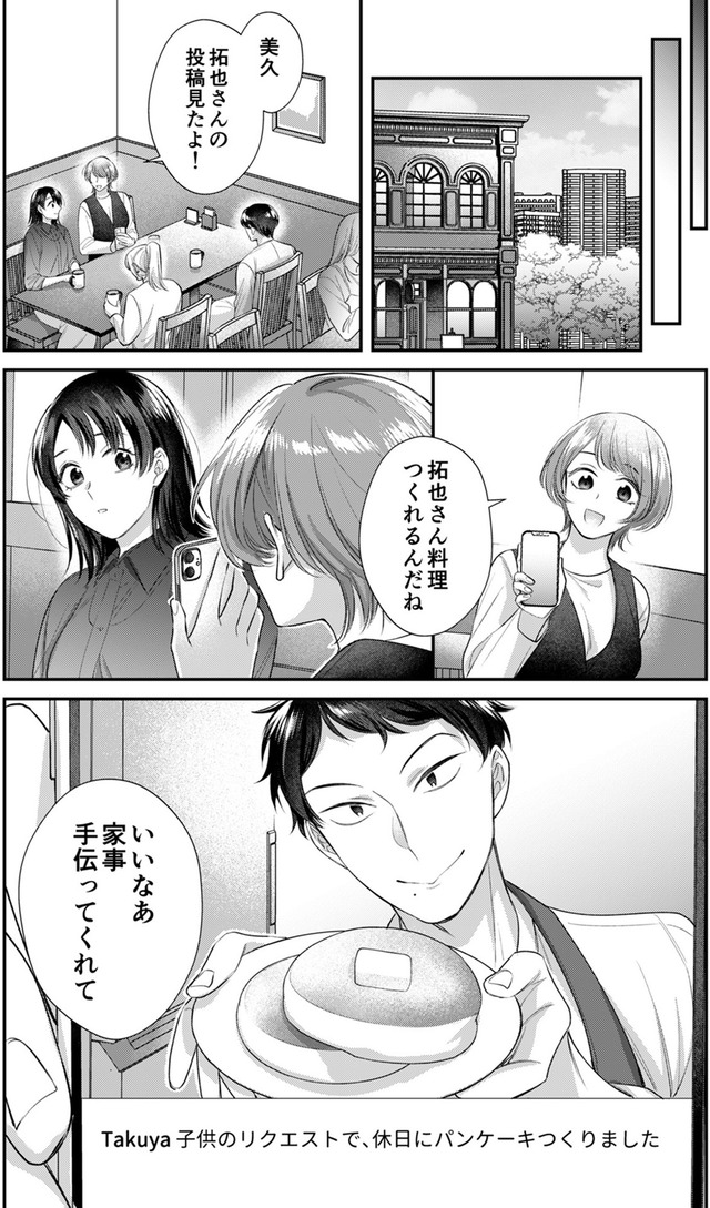 推し活命な夫を捨てたい
