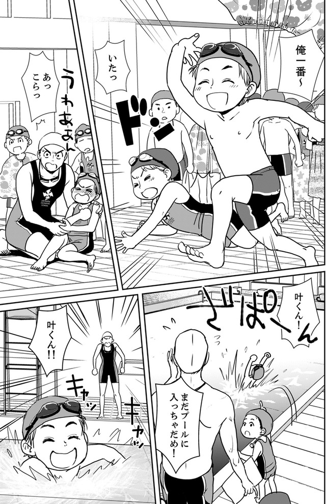 いただきママ~他人の××は蜜の味~