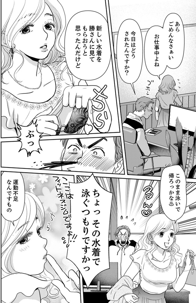 いただきママ~他人の××は蜜の味~