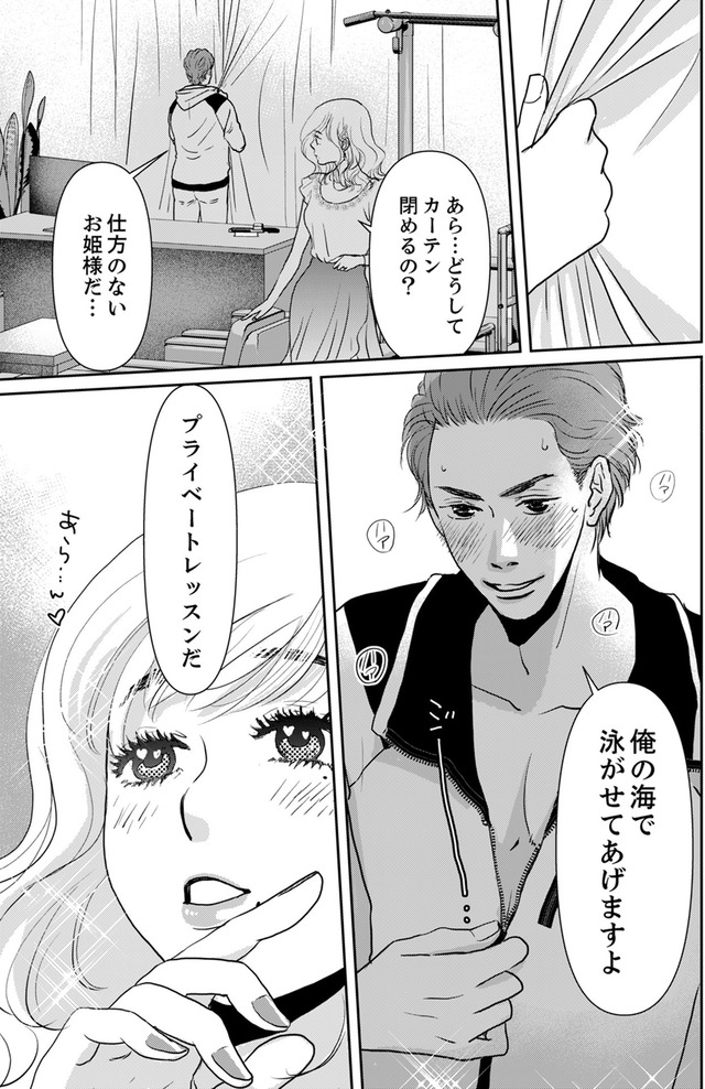 いただきママ~他人の××は蜜の味~