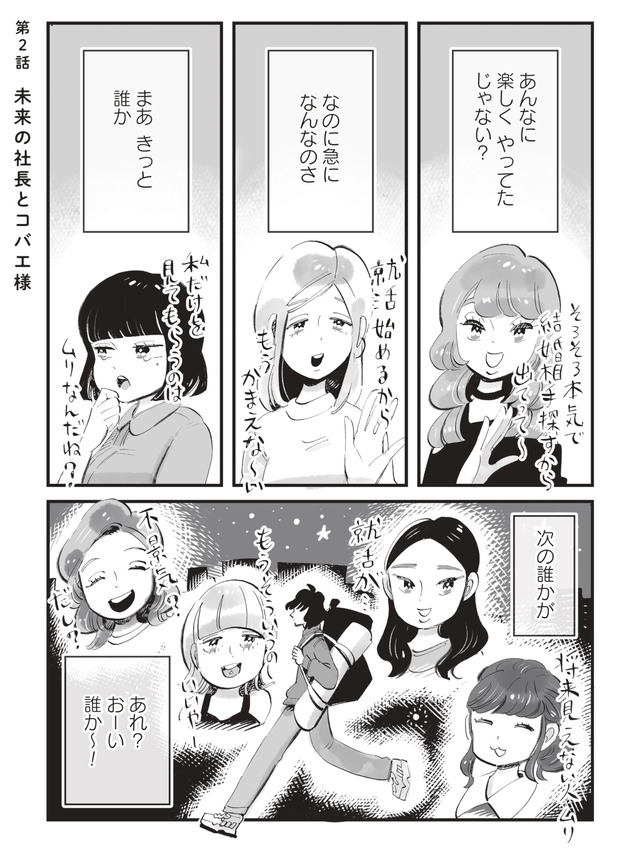 今夜すきやきじゃないけど
