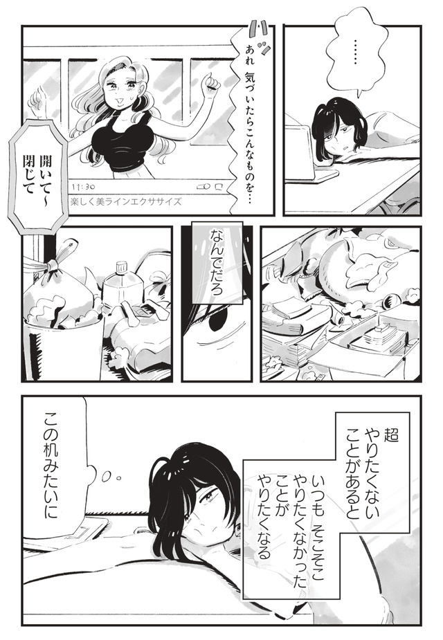 今夜すきやきじゃないけど