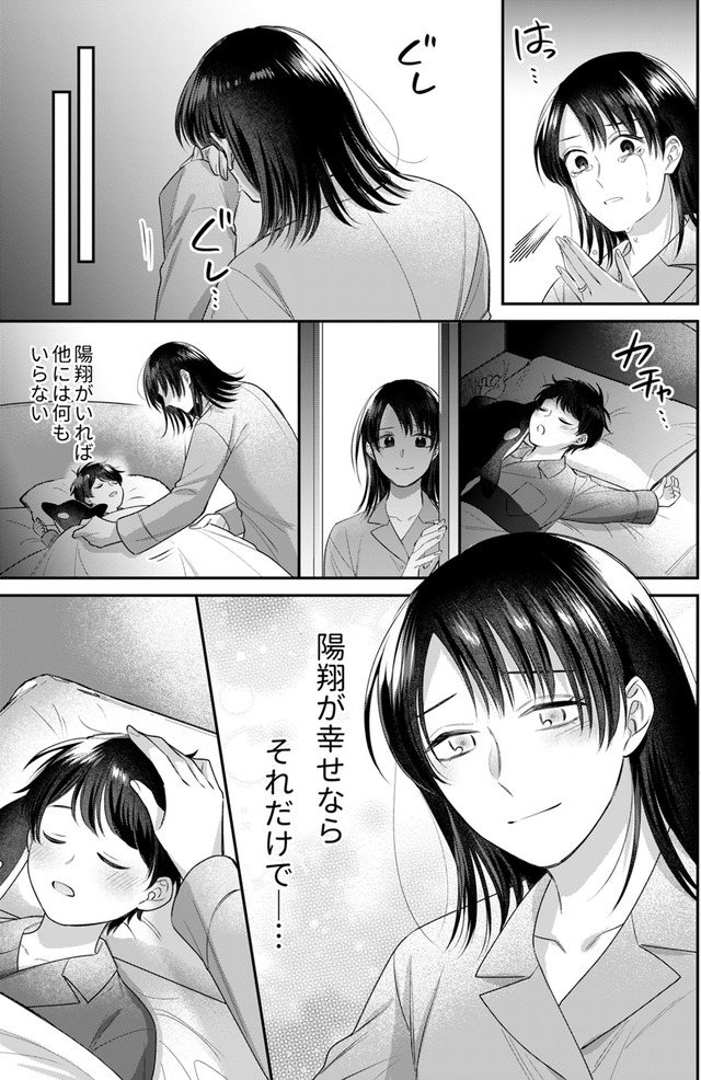推し活命な夫を捨てたい