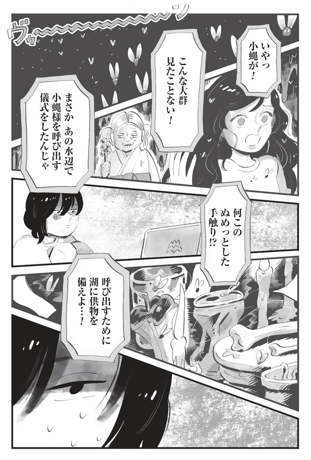 今夜すきやきじゃないけど