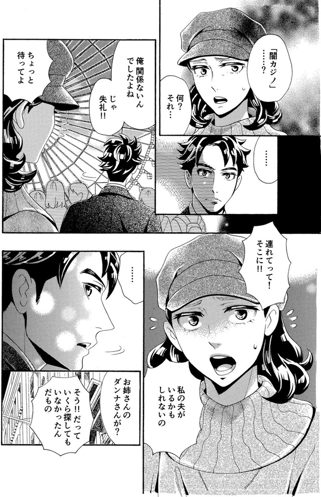 アラフォー花魁無双~夫の仇に復讐を~