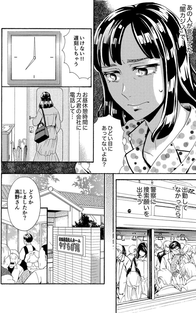 アラフォー花魁無双~夫の仇に復讐を~