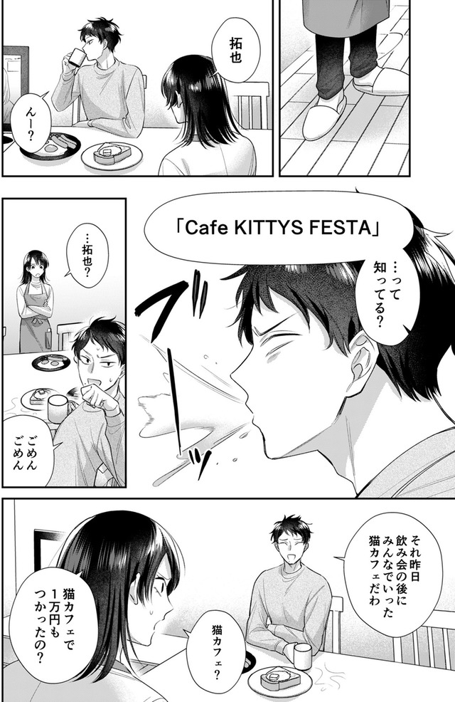 推し活命な夫を捨てたい