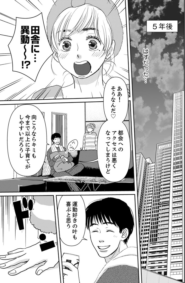 いただきママ~他人の××は蜜の味~