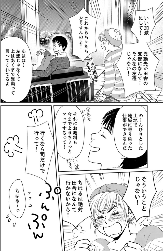 いただきママ~他人の××は蜜の味~