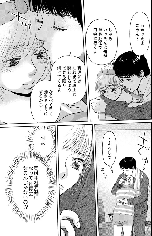 いただきママ~他人の××は蜜の味~