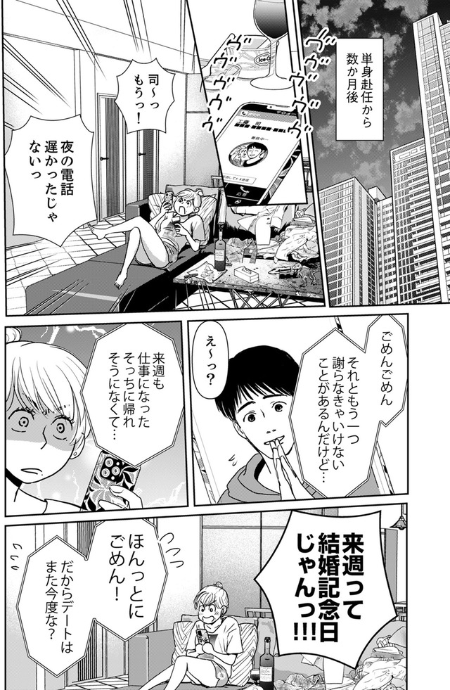 いただきママ~他人の××は蜜の味~
