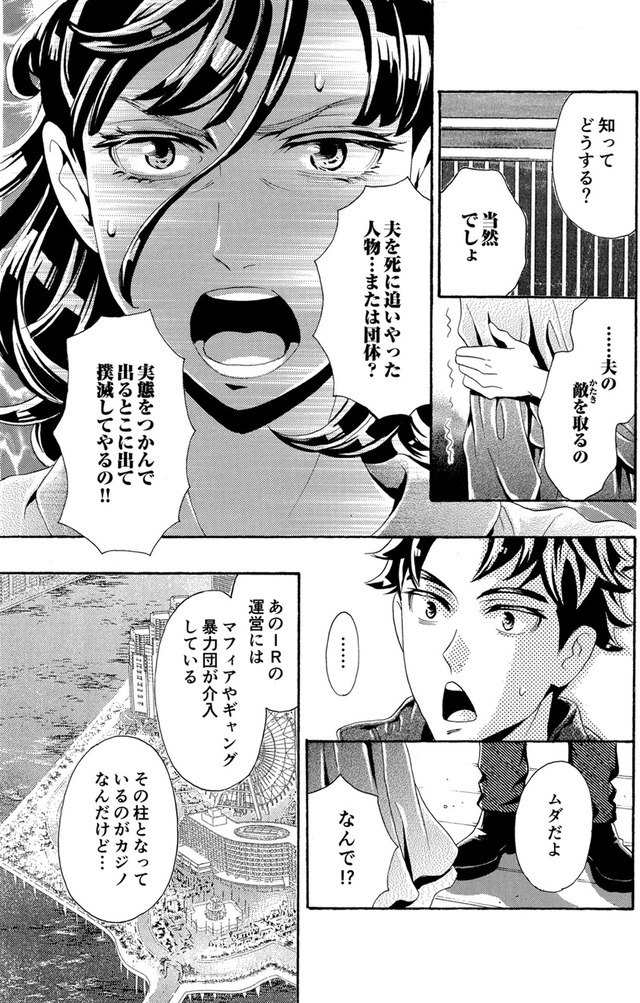 アラフォー花魁無双~夫の仇に復讐を~