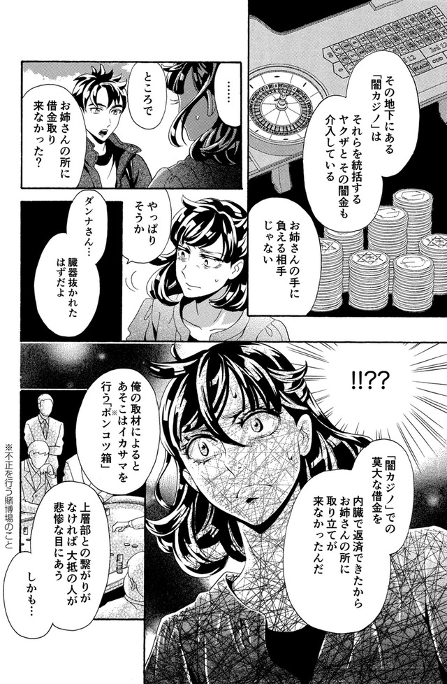 アラフォー花魁無双~夫の仇に復讐を~